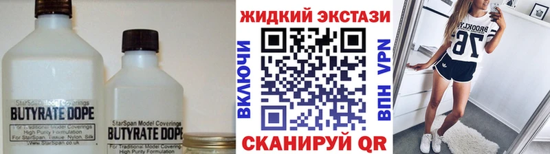Бутират BDO 33%  Бакал 