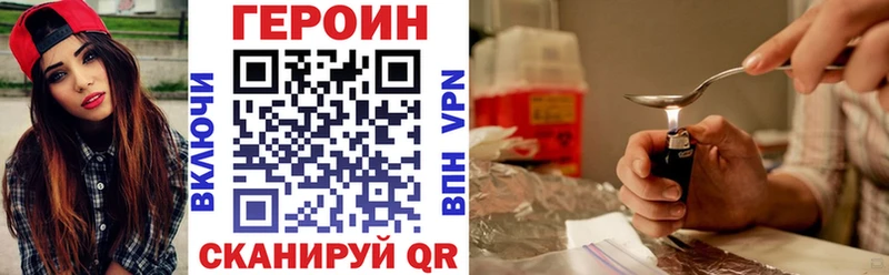 Героин хмурый Бакал