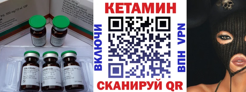 блэк спрут вход  Бакал  КЕТАМИН VHQ  наркота 