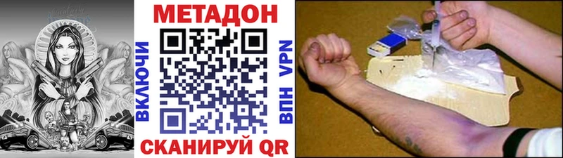 МЕТАДОН кристалл  купить наркотики сайты  Бакал 